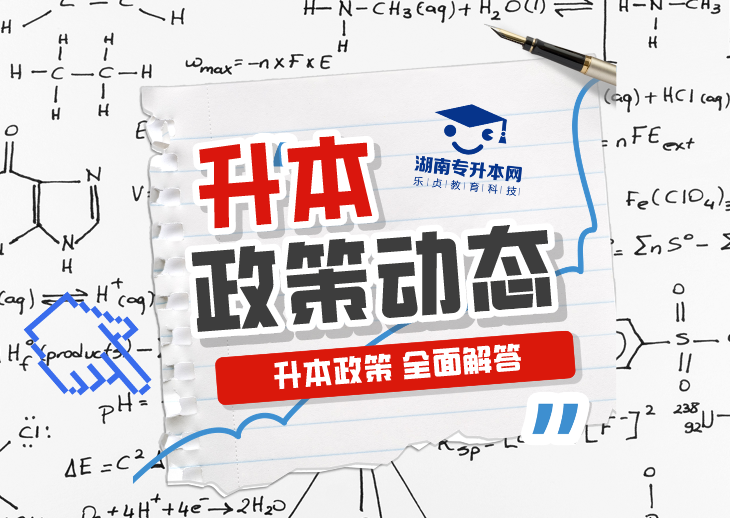 关于做好我省2024年普通高等学校专升本考试招生组织实施工作