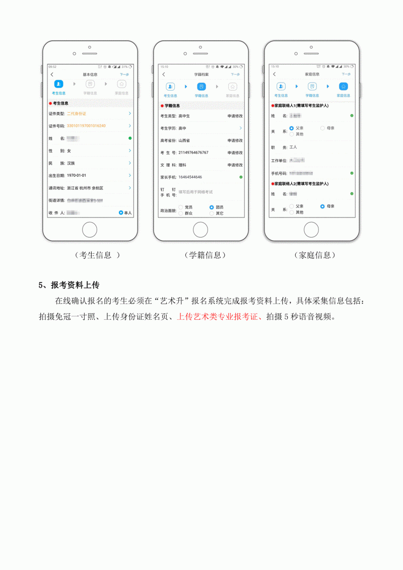 湖南工业大学2021年艺术类专业招生简章(图20)