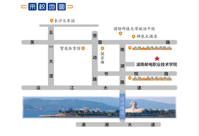 湖南邮电职业技术学院2022年招生简章(图2)