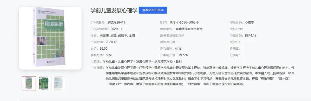 湘南学院及湖南中医药大学专业课升本考试参考教材汇总(图2)