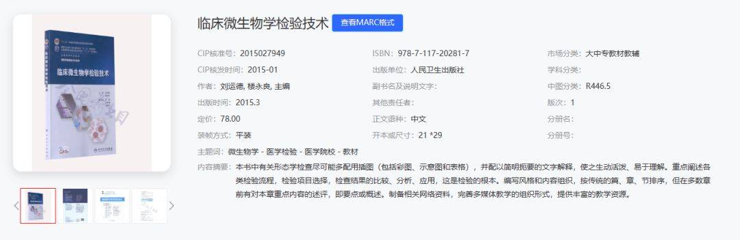 湘南学院及湖南中医药大学专业课升本考试参考教材汇总(图13)