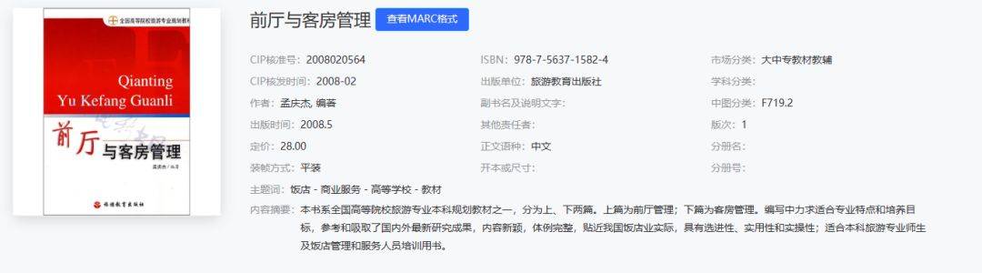 湘南学院及湖南中医药大学专业课升本考试参考教材汇总(图23)