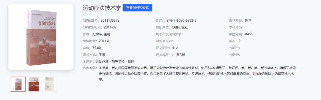 湘南学院及湖南中医药大学专业课升本考试参考教材汇总(图33)