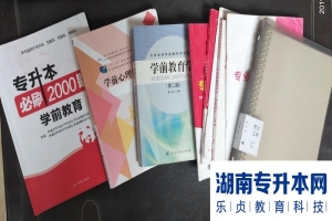 2022年湖南文理学院芙蓉学院湖南专升本《音乐学专业术科》科